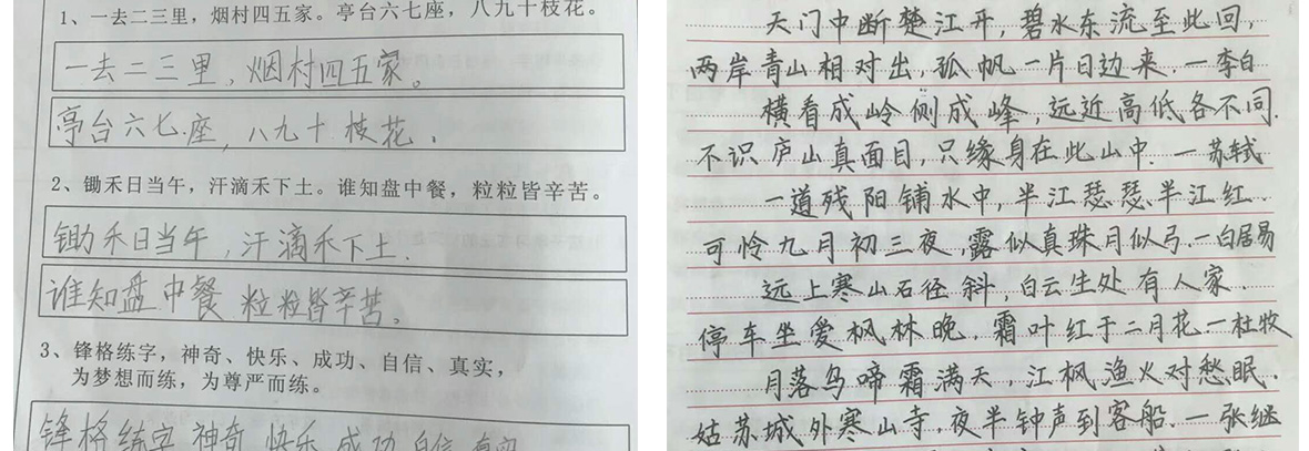 锋格练字前后对比