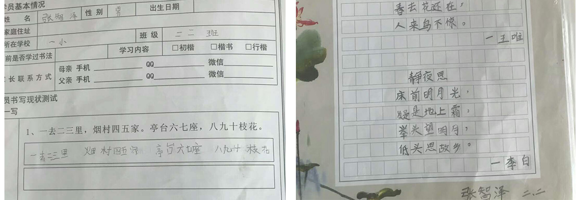 锋格练字前后对比