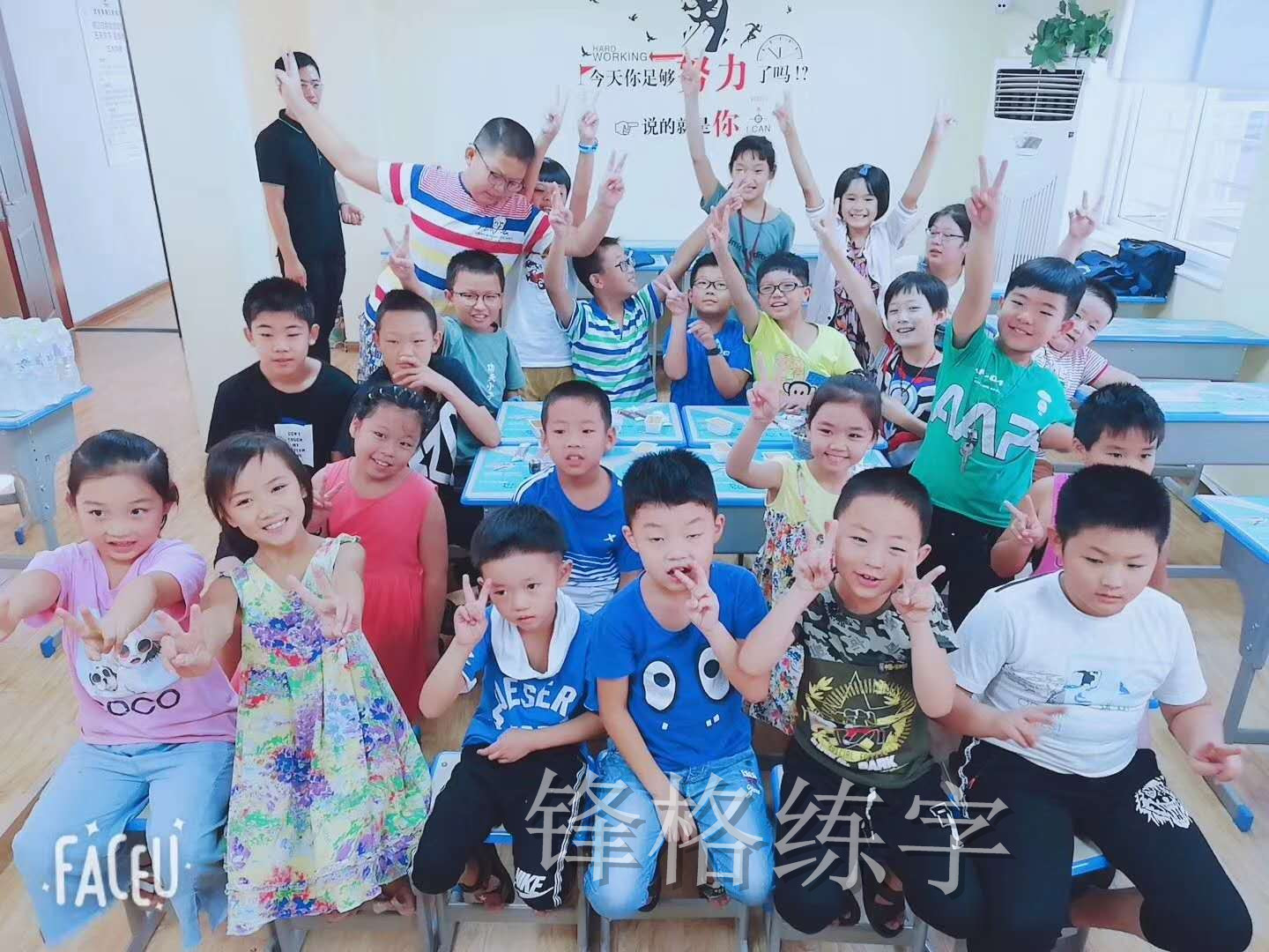 锋格练字班小学员们