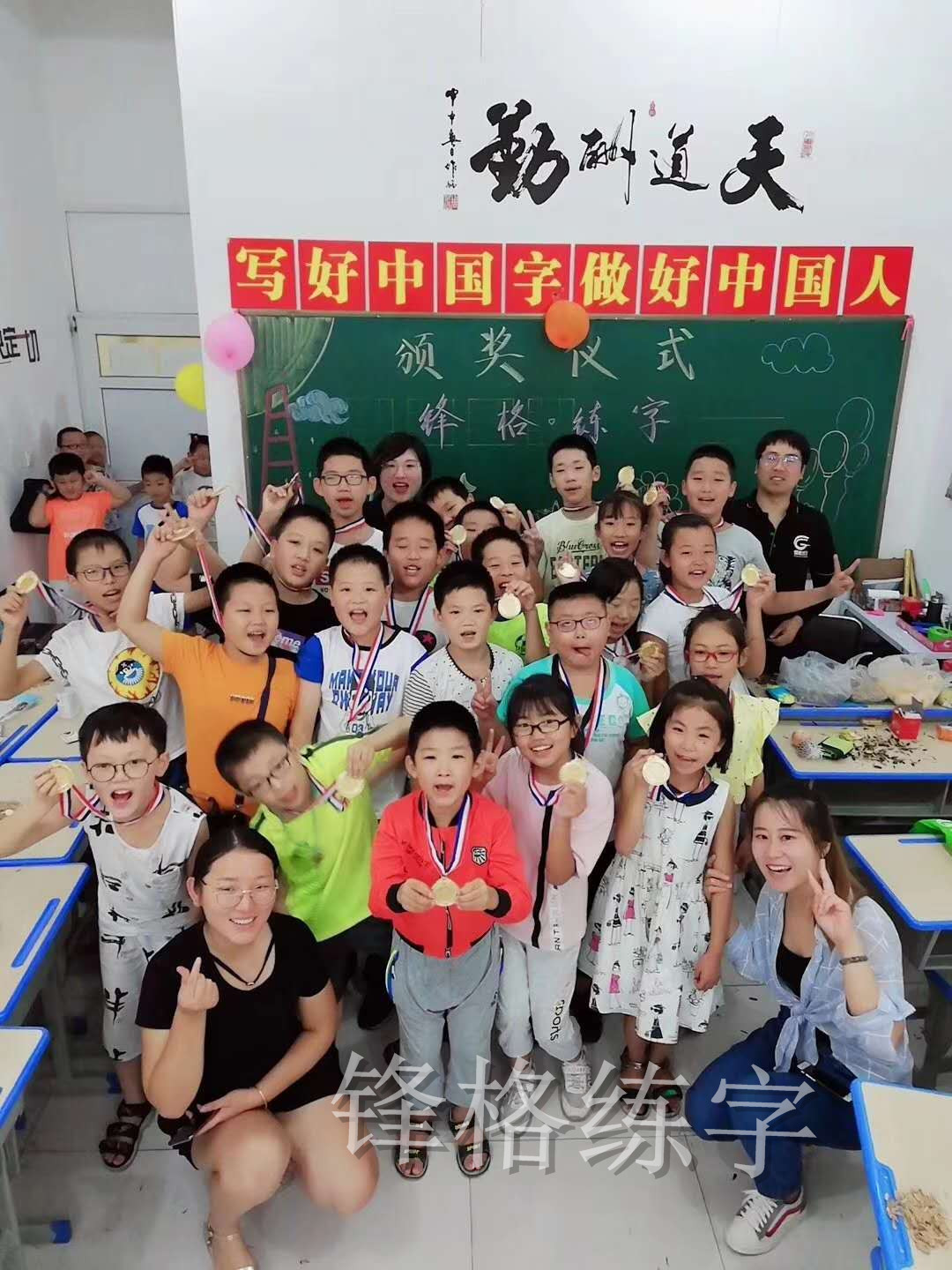 北京锋格练字班小学员合影
