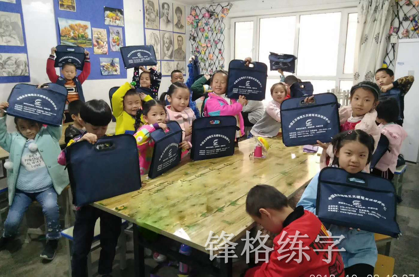 北京锋格硬笔练字
