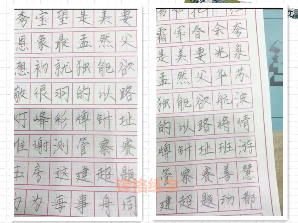 北京锋格练字老师作品展