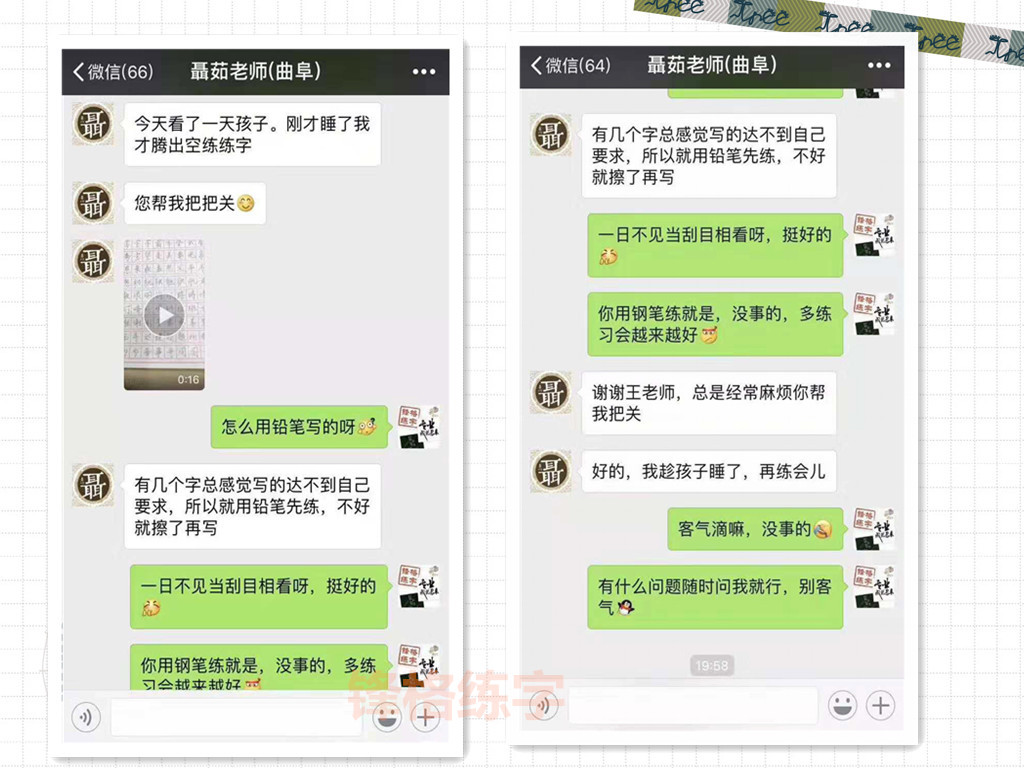 北京锋格练字师资交流