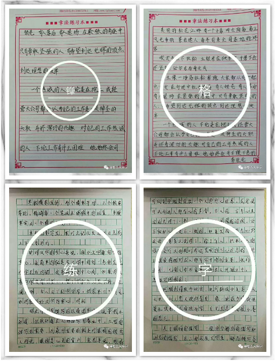锋格儿童专业练字培训班学员作品