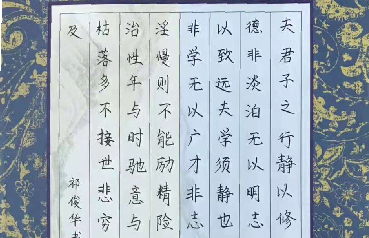 锋格练字学员作品展示