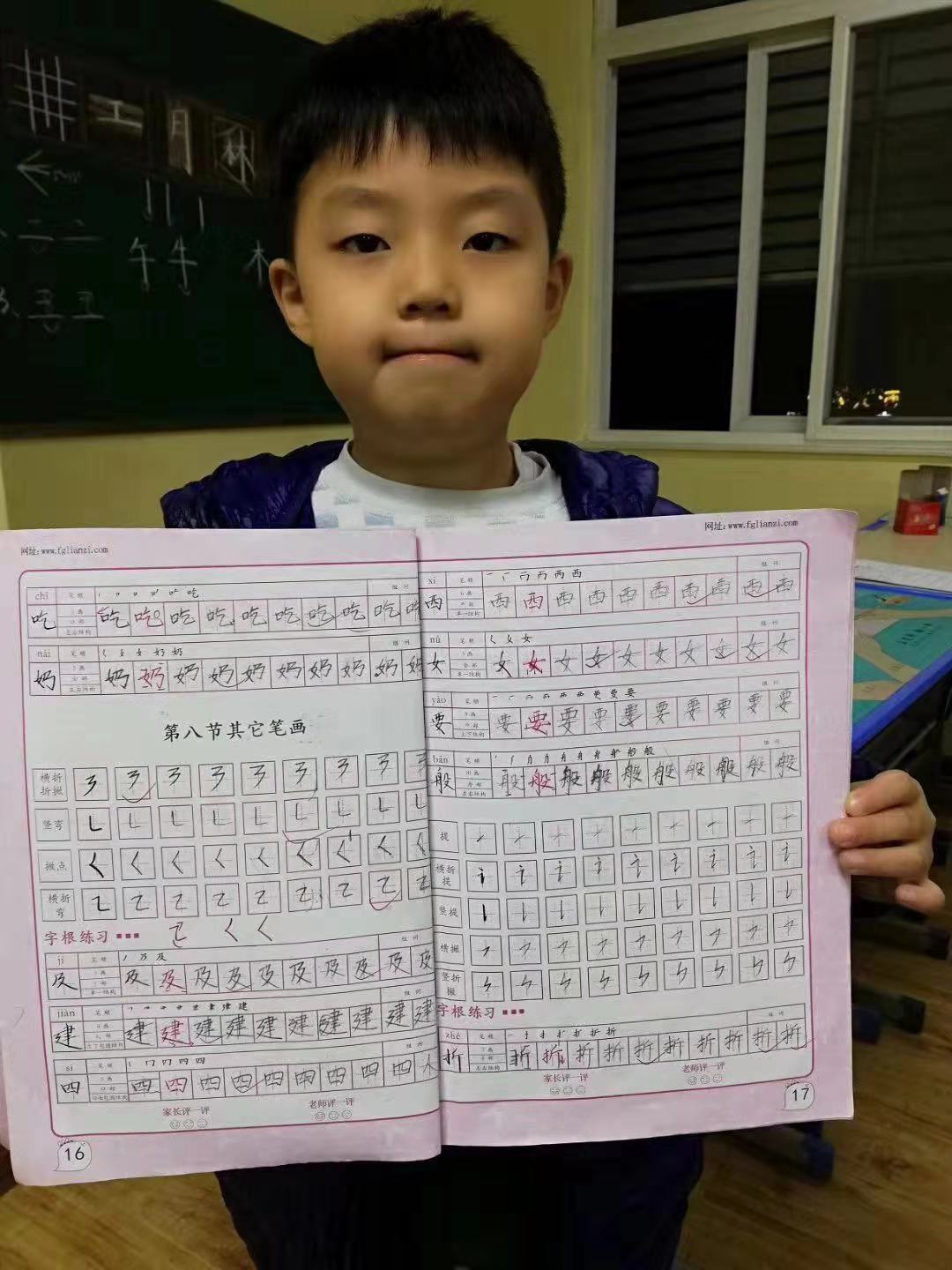 锋格硬笔练字教育培训班小学员作品欣赏