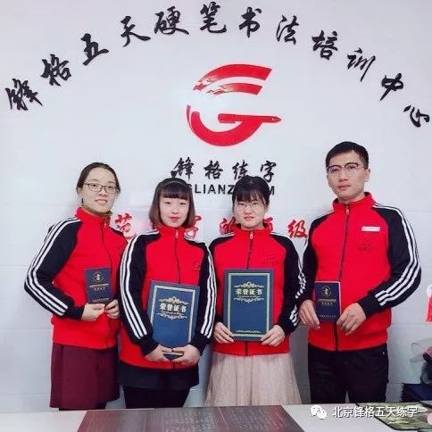 锋格练字河滨路校区老师合影