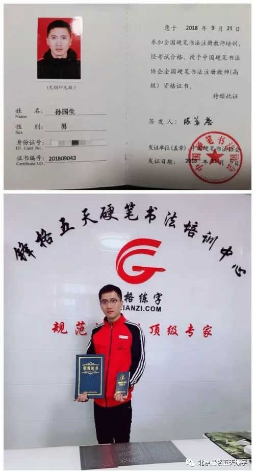 锋格练字河滨路校区讲师-孙国生