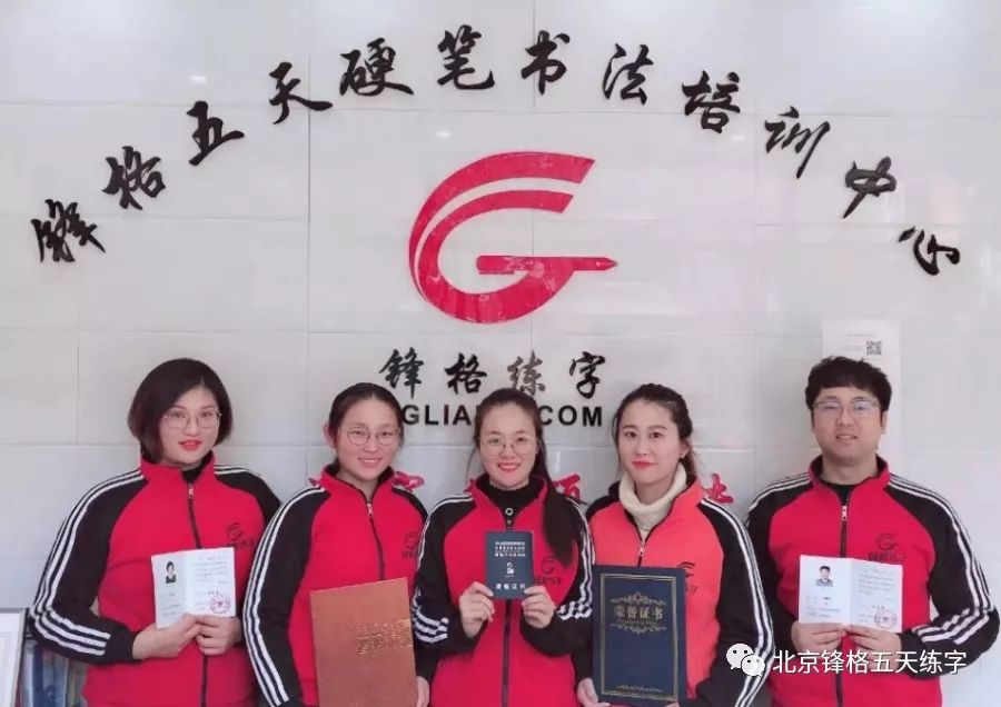 锋格练字福山东华校区老师合影