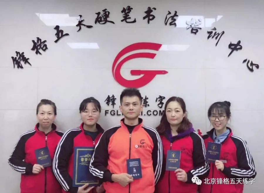 锋格练字西关校区老师合影