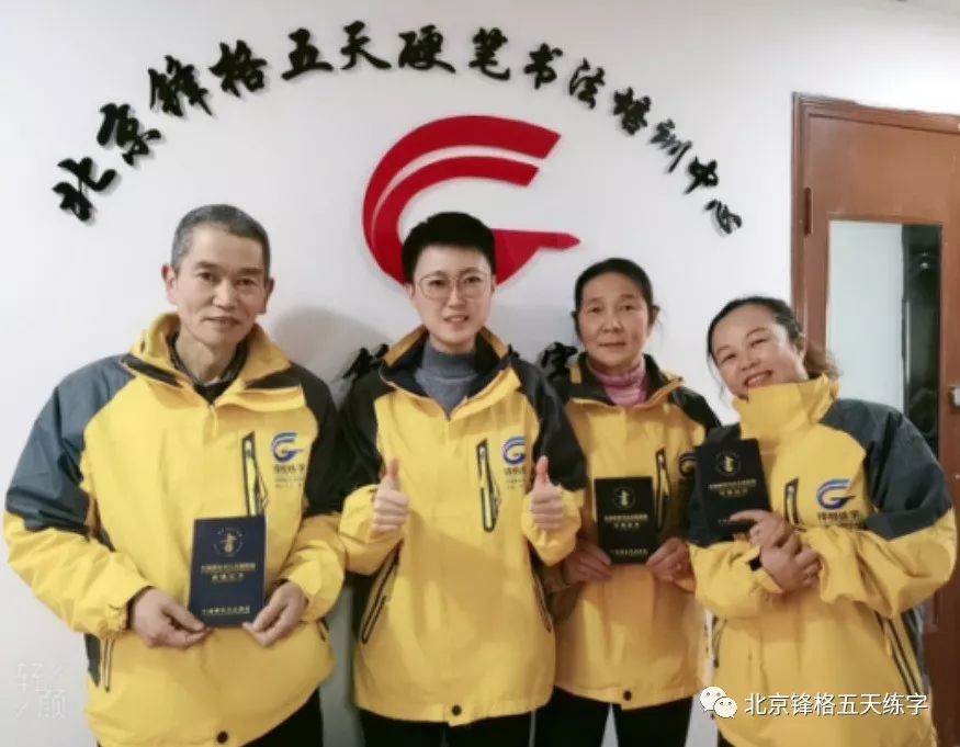 锋格练字青海校区老师合影