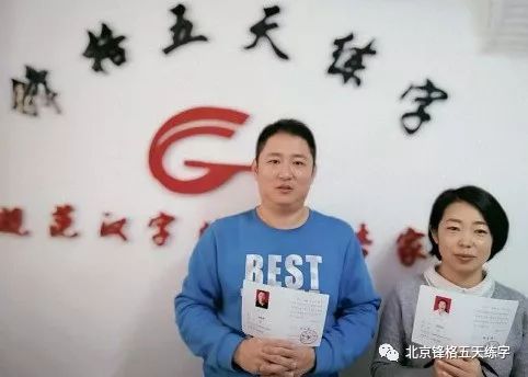 锋格练字辽宁营口鲅鱼圈校区老师合影