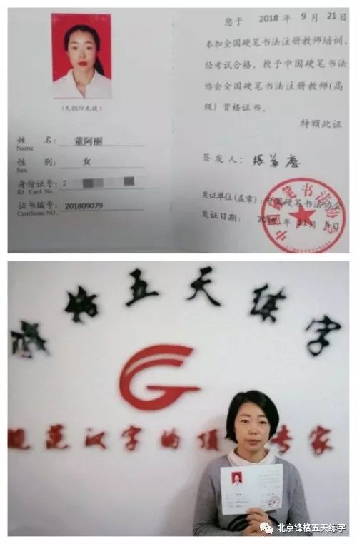 锋格练字辽宁营口鲅鱼圈校区讲师——董阿丽