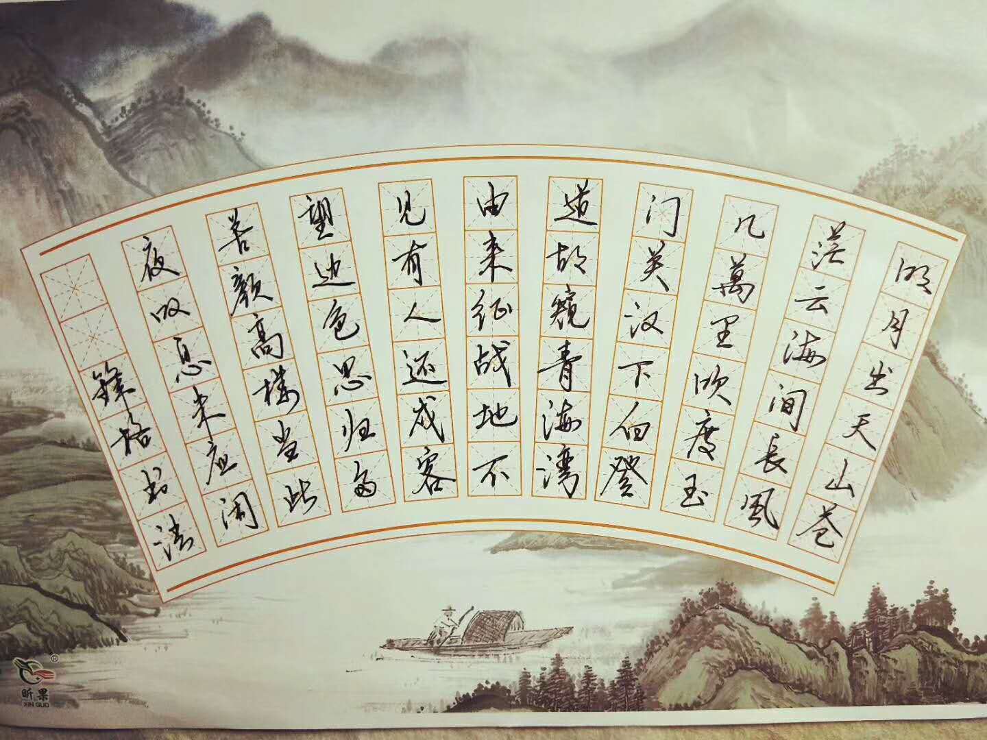 锋格书法