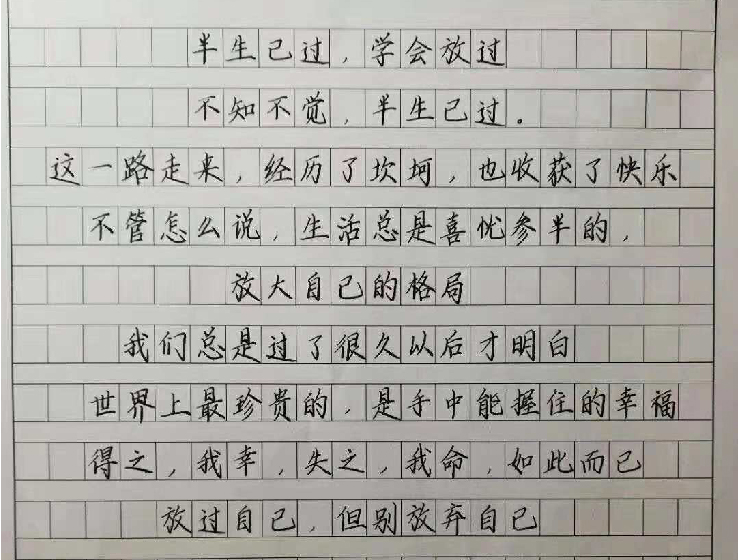 锋格练字学员作品展示