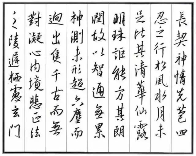 锋格书法