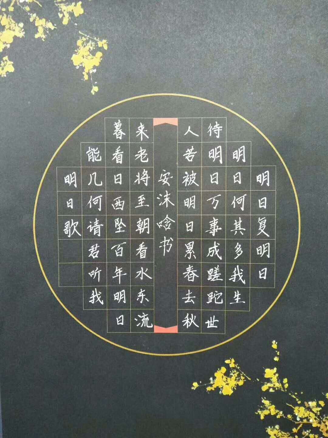 锋格书法