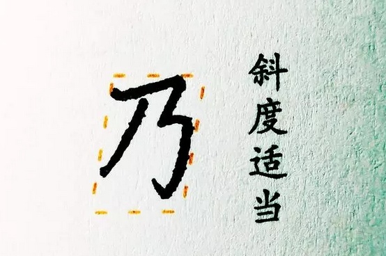 锋格书法