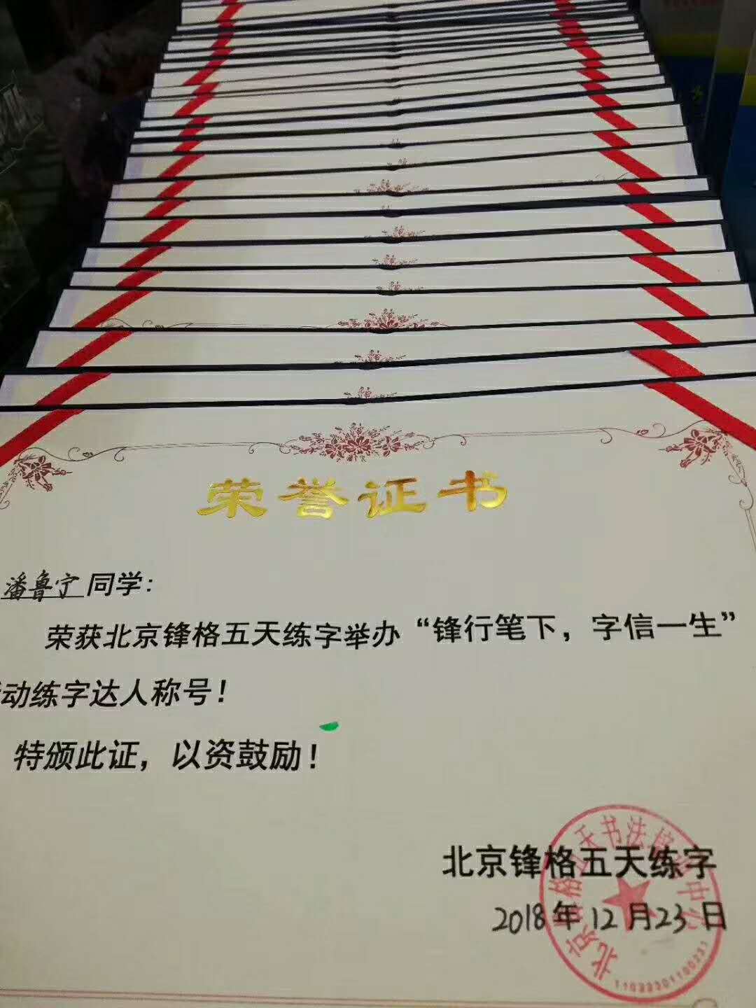 证书