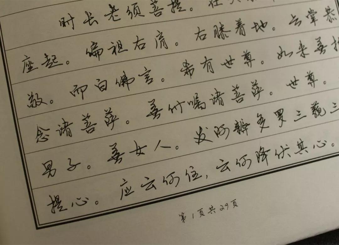 钢笔练字