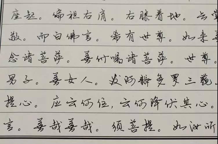 硬笔练字