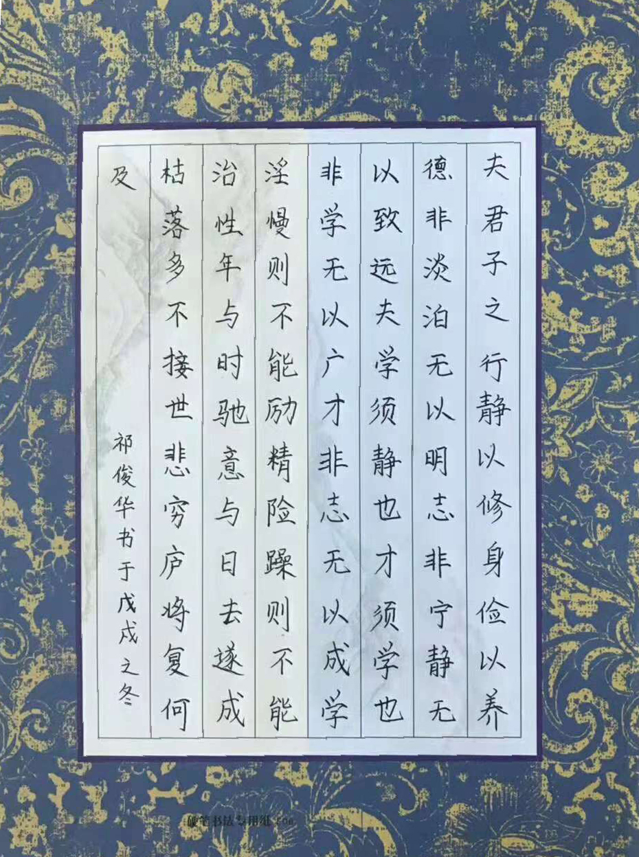 写字加盟