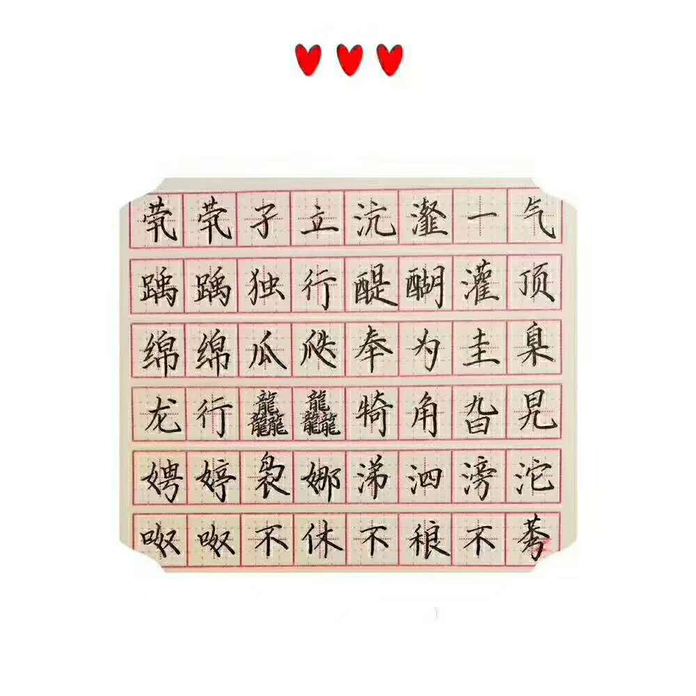 抖音生僻字
