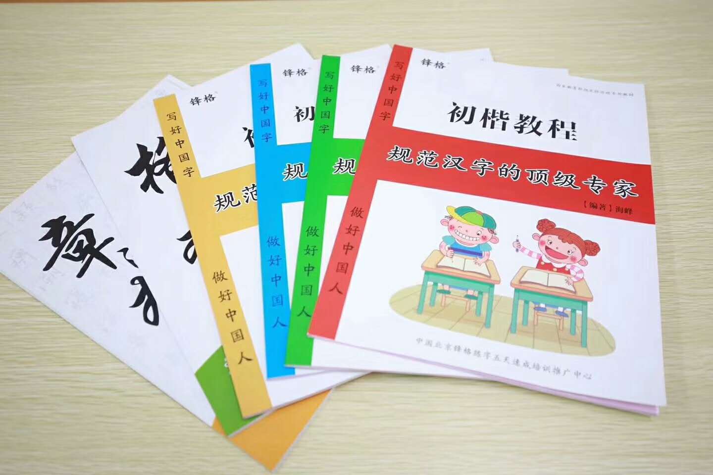 硬笔书法专业教材
