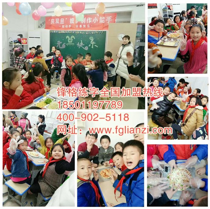 锋格书法