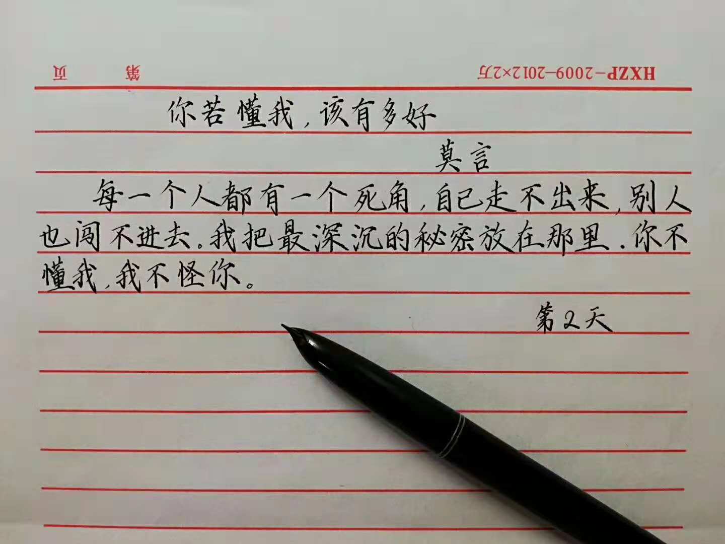 书法加盟