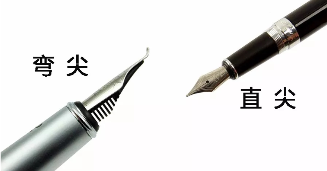 钢笔选择图示