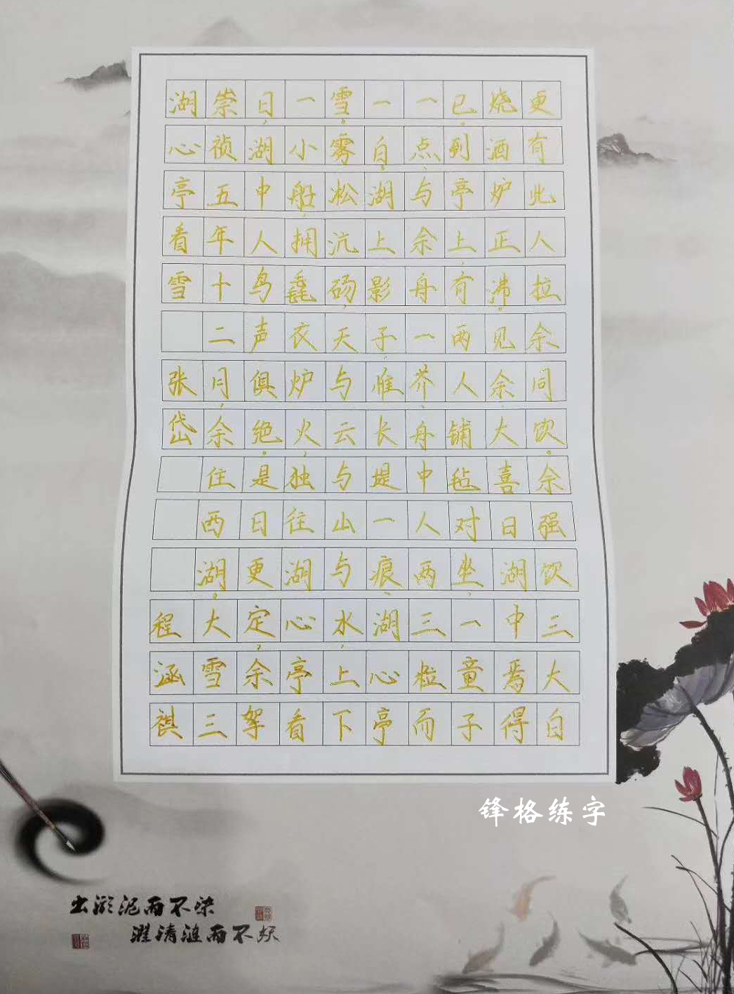 锋格练字学员程涵祺书法作品