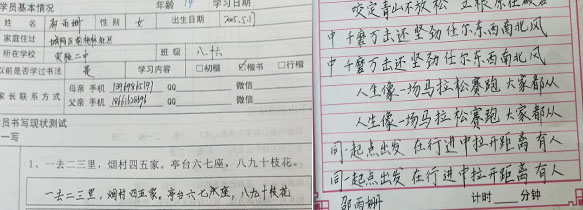 锋格儿童专业练字培训班学员邵雨姗练字前后对比