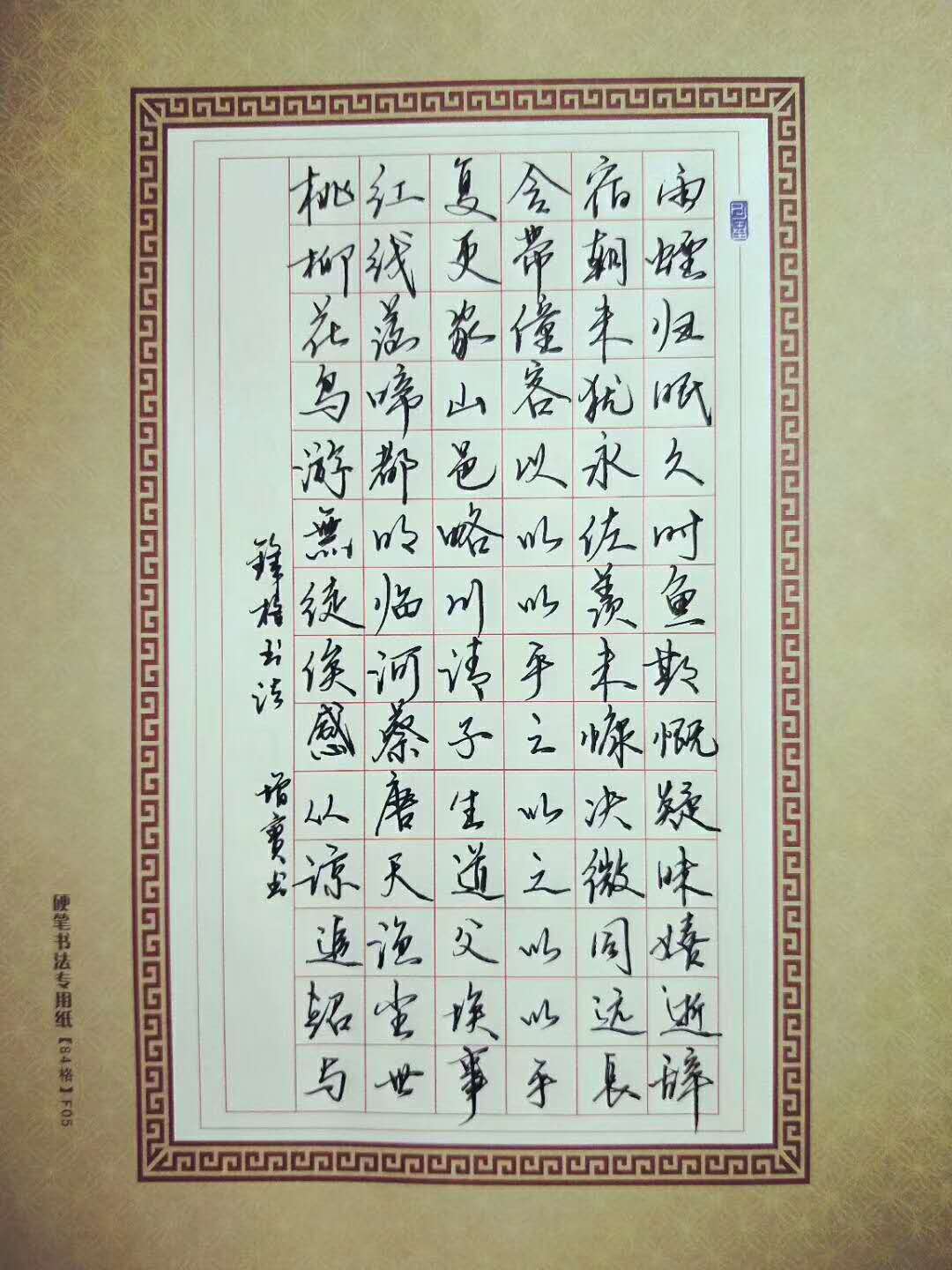 少儿硬笔练字教育