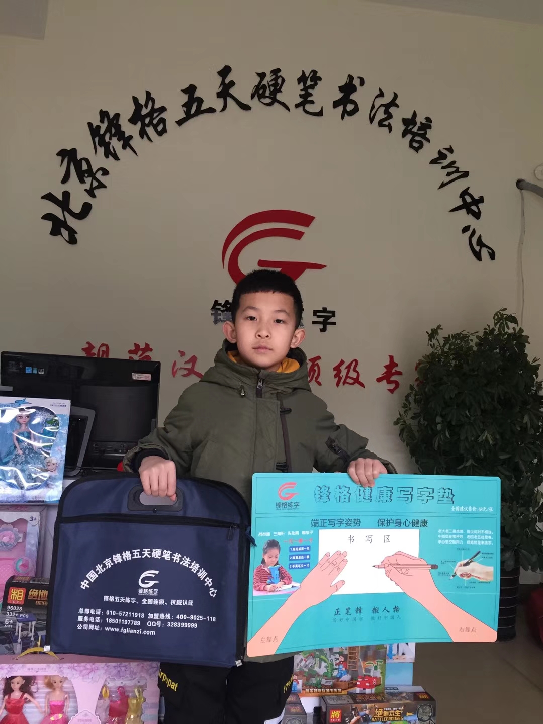 锋格书法加盟