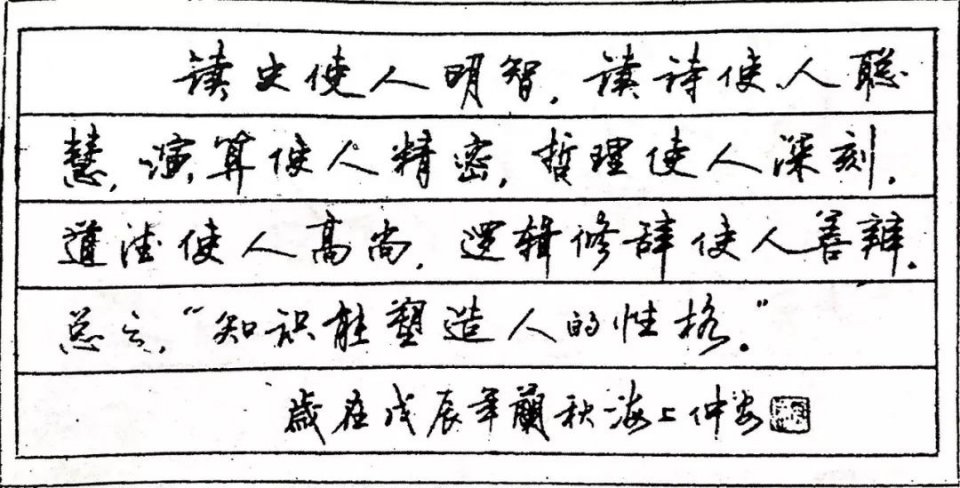练字