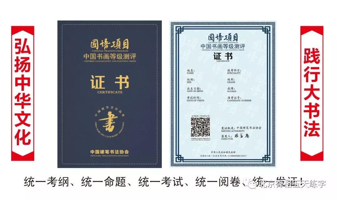 【国培项目】中国书画等级测评