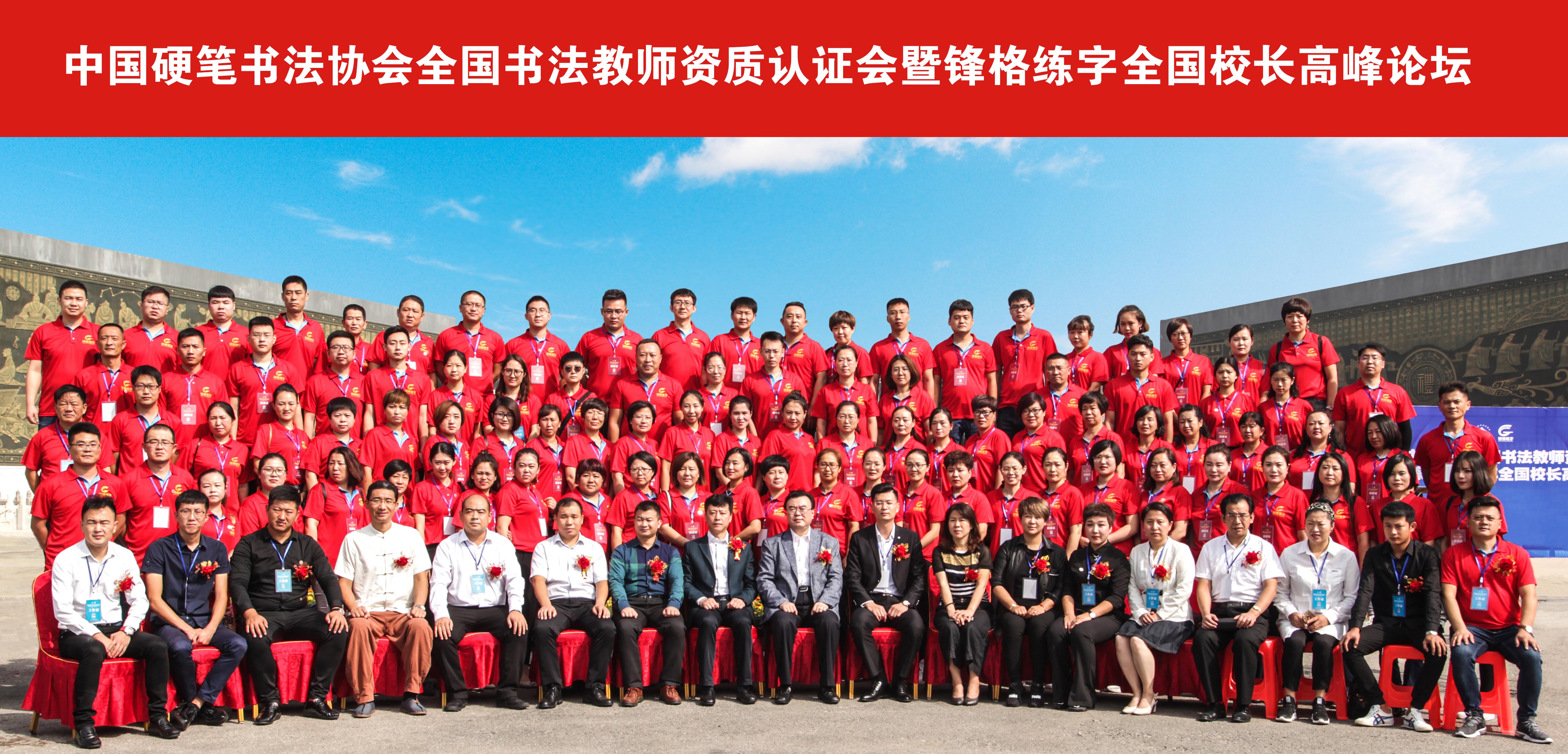 书法教育
