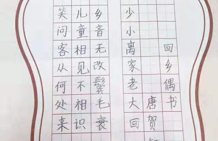 锋格练字怀柔校区铅笔楷书作品展示