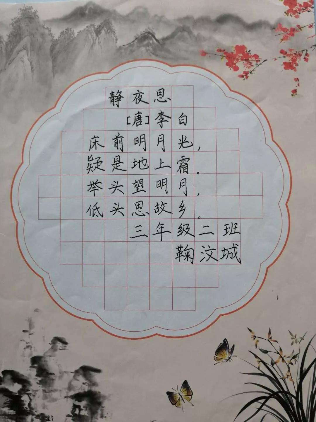 锋格练字莱州分校