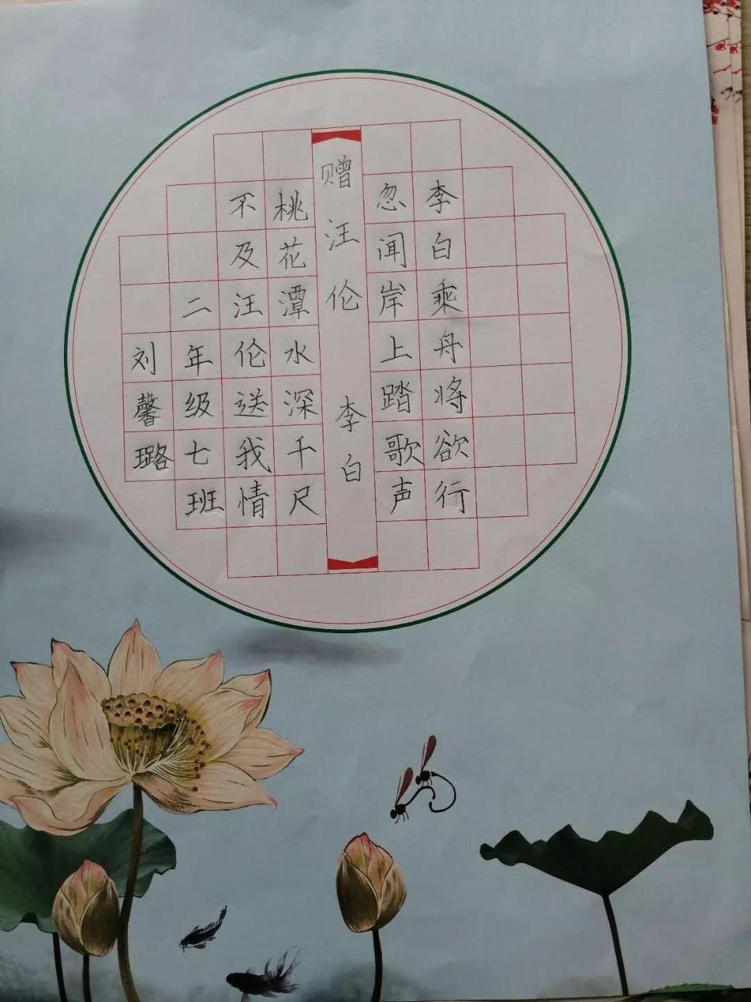 锋格书法