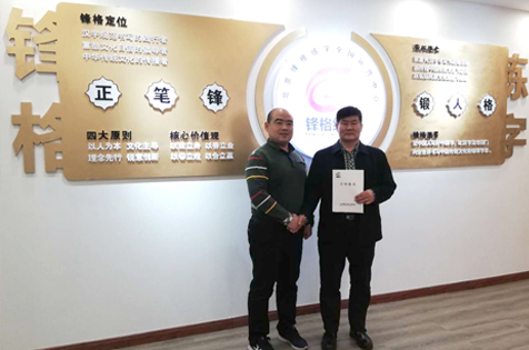 热烈祝贺潍坊高新区李老师成功加盟锋格练字