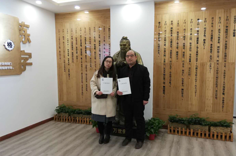 热烈祝贺威海临港经济技术开发区美女老师成功加盟锋格练字