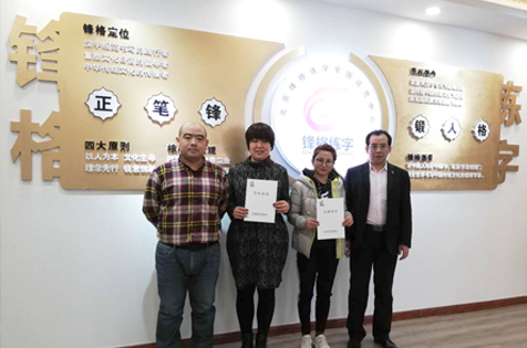 热烈庆祝天津蓟州区、河北张家口桥西区老师加盟锋格练字