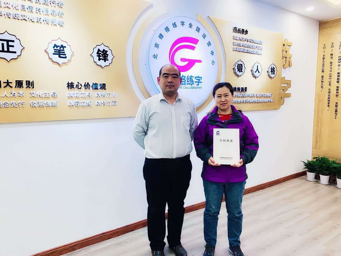 锋格练字上海校区 ，上海锋格练字