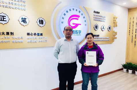 热烈祝贺上海单老师成功加盟锋格练字