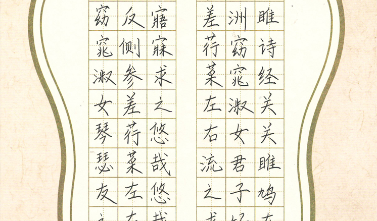 北京锋格练字教师团队硬笔书法作品欣赏