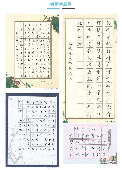 锋格练字硬笔书法加盟