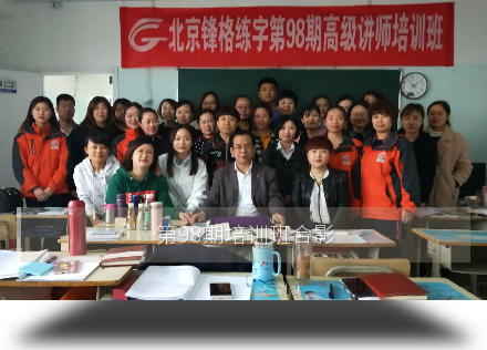 硬笔练字加盟，锋格练字连锁品牌