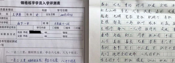 锋格练字38课时成果